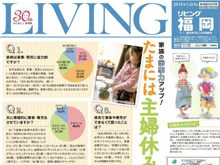 全国賃貸住宅新聞