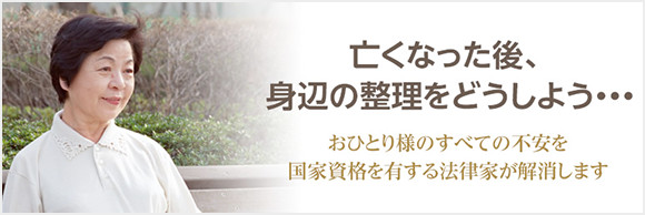 司法書士法人オフィスワングループ