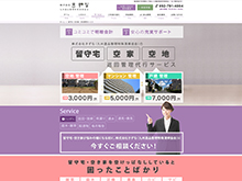 メディア掲載【[週刊]全国賃貸住宅新聞】のご紹介画像